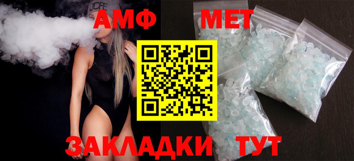 АМФ VHQ Апатиты