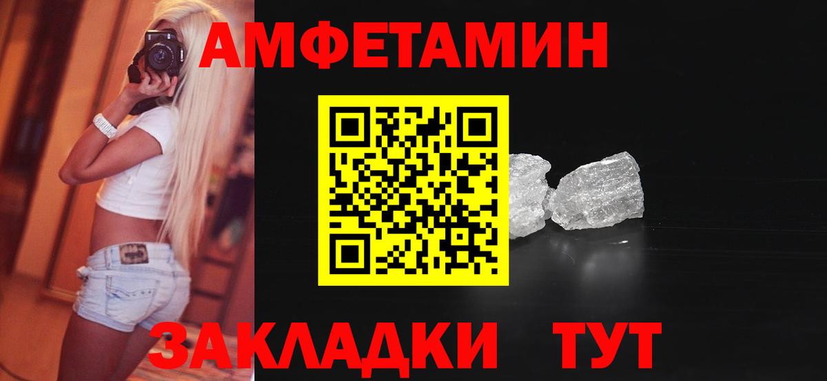 АМФЕТАМИН VHQ  Вход с VPN  Амфетамин  Апатиты 