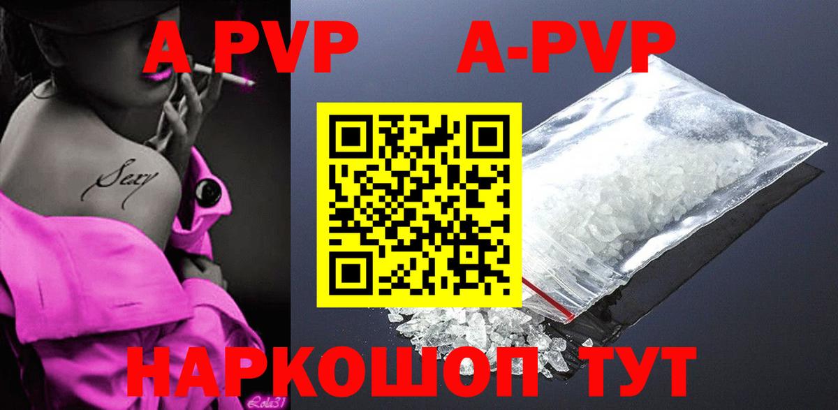 APVP СК КРИС  Вход с VPN  Апатиты  А ПВП Соль 