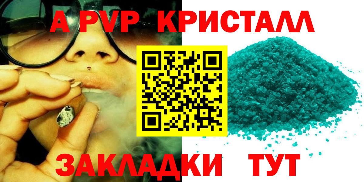 A PVP Соль Апатиты