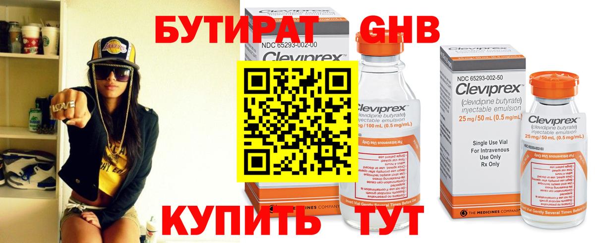 Апатиты  Бутират  Вход с VPN  Бутират BDO 33% 