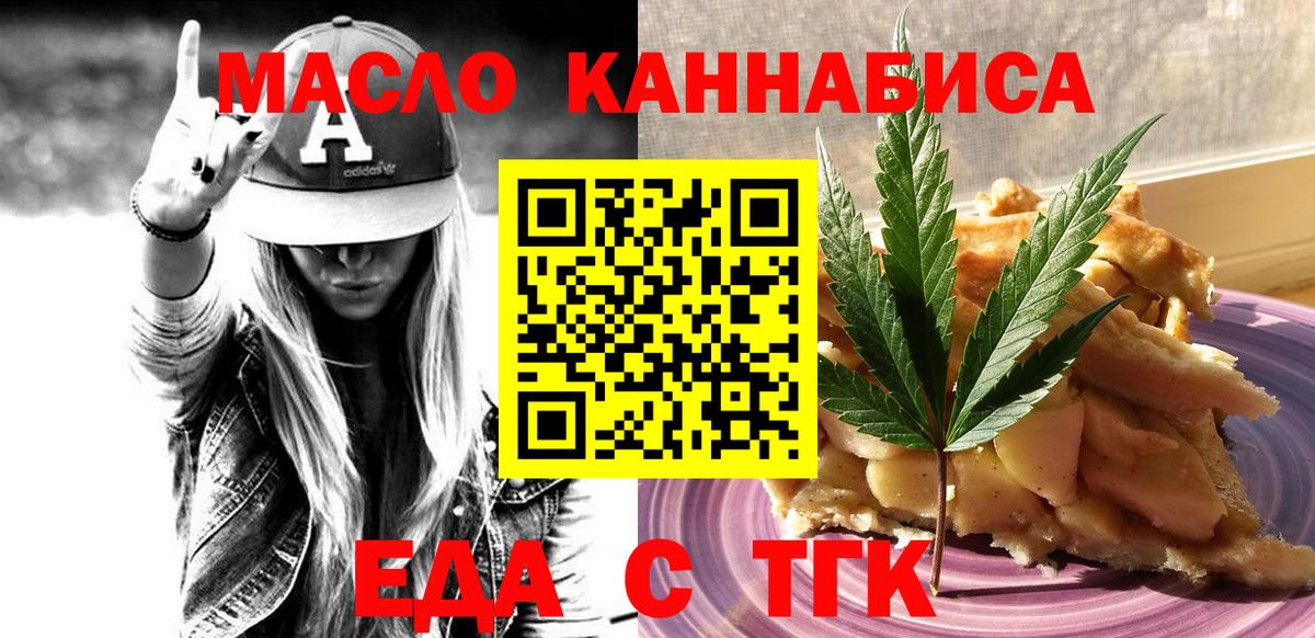 Canna-Cookies конопля  Вход с VPN  Апатиты 