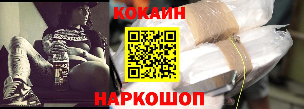 Кокаин  Cocaine Fish Scale  Вход с VPN  КОКАИН 98%  Апатиты 