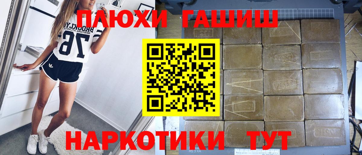 ГАШИШ 40% ТГК Апатиты