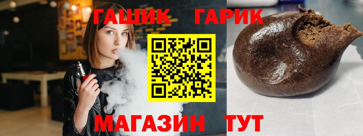 ГАШИШ гашик  где найти   Апатиты  Гашиш Cannabis  Вход с VPN  ГАШИШ 