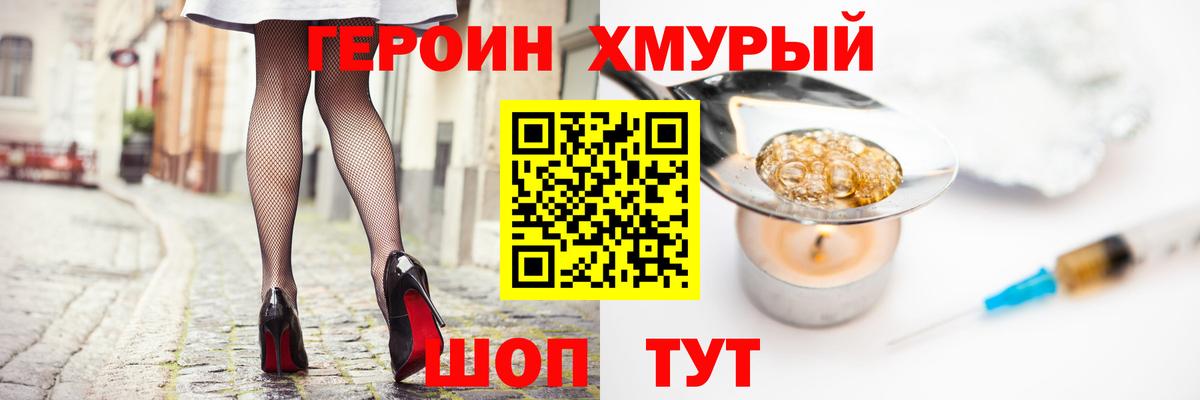 Апатиты  Героин VHQ  Вход с VPN 