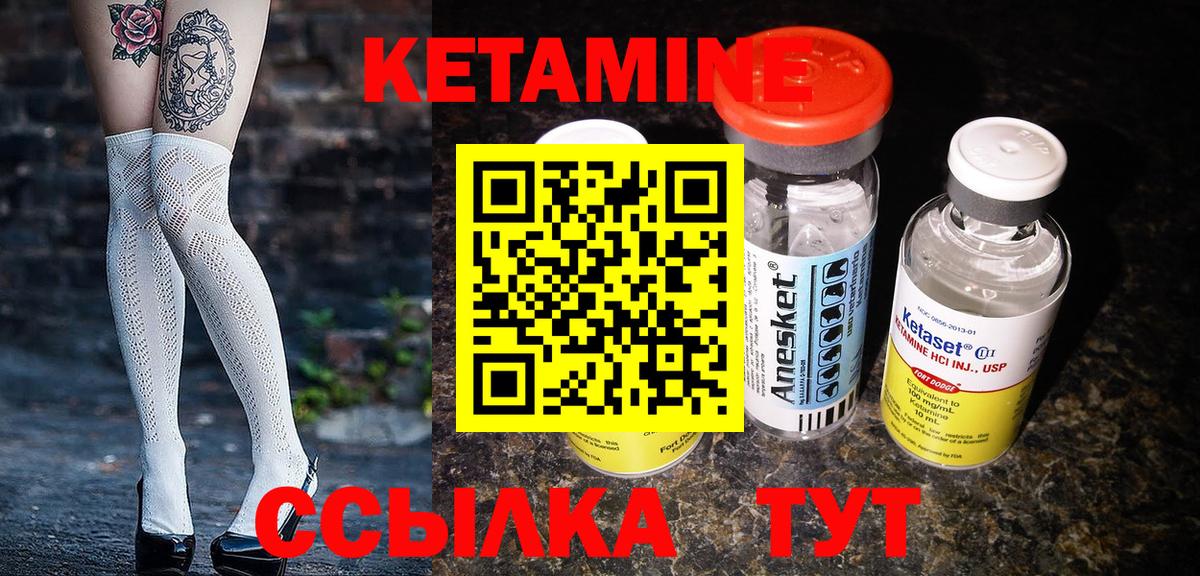Апатиты  КЕТАМИН ketamine  Вход с VPN 