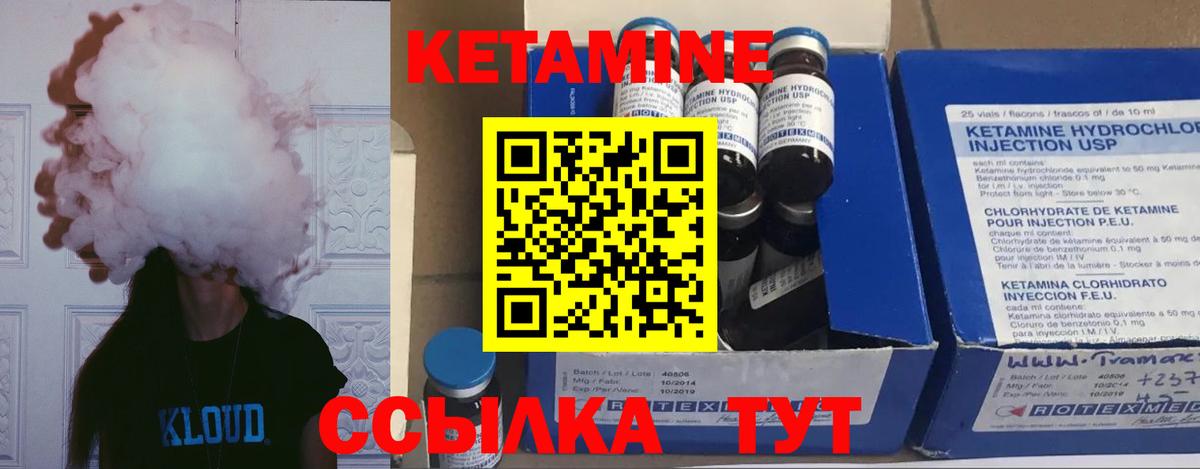 КЕТАМИН ketamine Апатиты