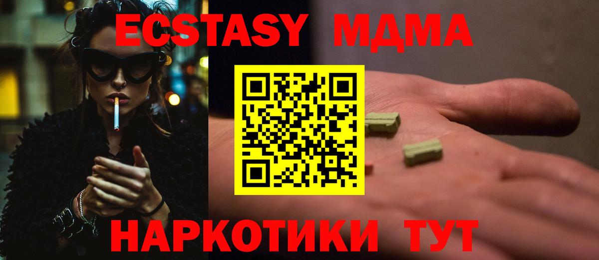 MDMA crystal  MDMA  Апатиты  МДМА кристаллы  Вход с VPN 