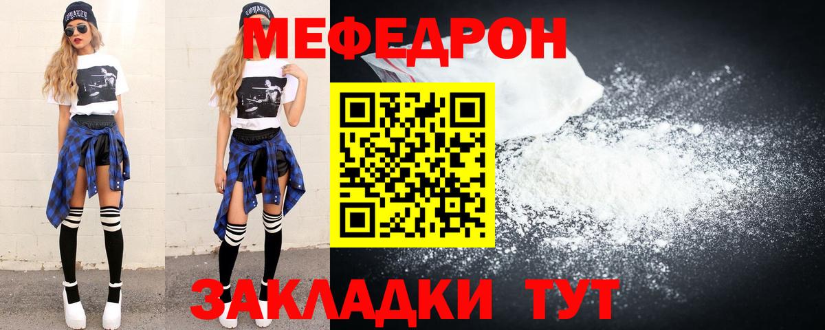Меф mephedrone  мега онион  МЕФ  Вход с VPN  Апатиты  МЕФ mephedrone  где купить  